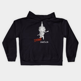 Thai temple conservation giant Kids Hoodie